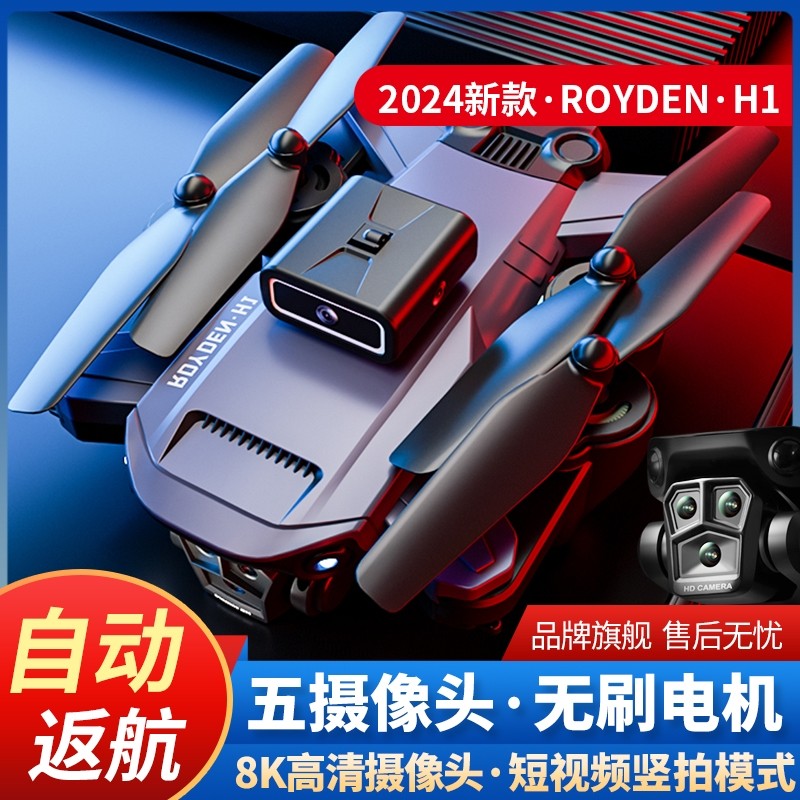 2024 새로운 원격 제어 항공기 드론 전문 항공 사진 고화질 초등학생 소형 비행 자동차 모델