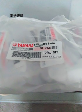 日本雅马哈船外机原装配件 E40XMHL 过滤器滤芯61N-24563-00