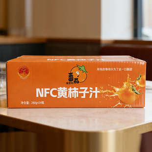 寂寞的番茄 五原NFC黄柿子汁280g*24瓶箱装 不添加1滴水果蔬饮料