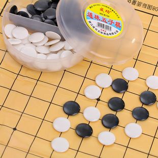 成功B100连珠五子棋塑料棋子塑料非磁性儿童围棋子儿童益智棋类