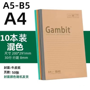 嘉顺达牛皮封面笔记本A5B5A4软抄软面抄办公记录本学生作业单行本