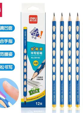 得力洞洞铅笔58182/58183小学生HB/2B矫正握姿三角杆儿童书写铅笔