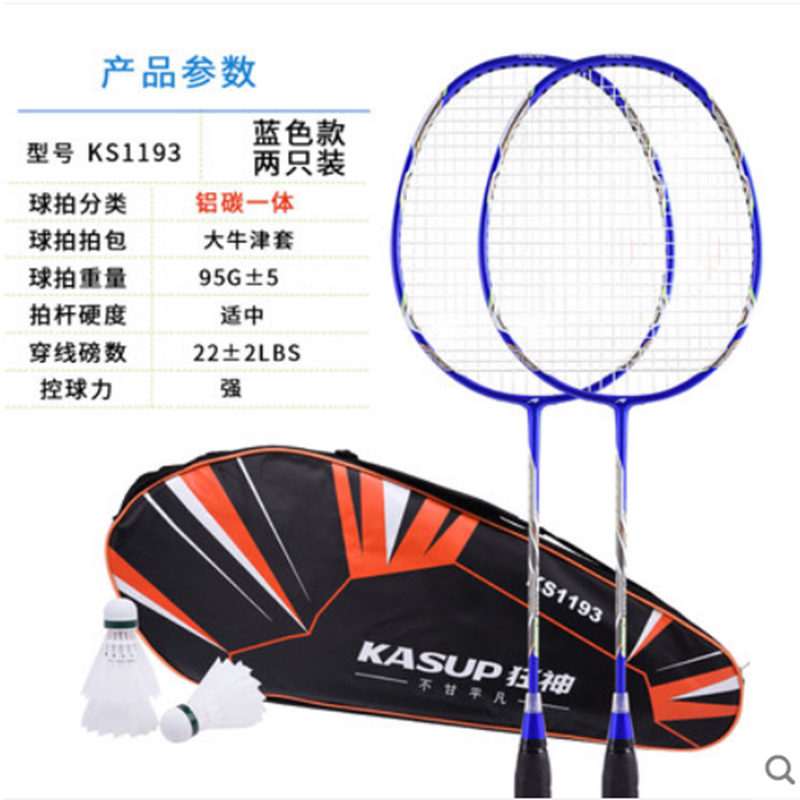 正品狂神1193羽拍铝碳一体 专业减震 大牛津大拍包送球送手胶包邮