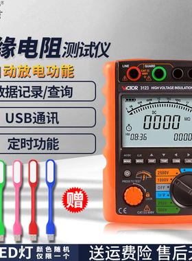 胜利VC3123高精度数字绝缘电阻测试仪3125高压兆欧表数显摇表3127