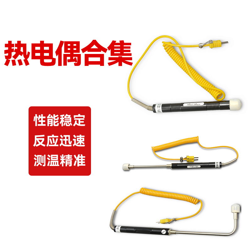 温度探头弯头直头温度