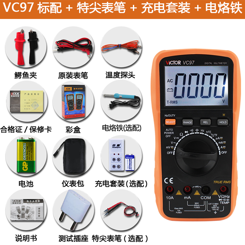 数字vc97自动量程高数显式万能表家用防烧多用i.