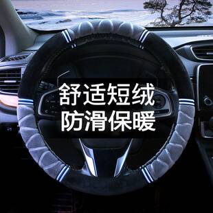 专用本田十代思域雅阁八CRV凌派缤智飞度锋范XRV冬季方向盘套毛绒