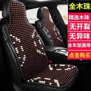 北汽新能源EU5r500EX360EV150夏季竹片汽车坐垫凉席座套通风透气