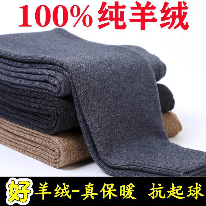 2025年针织100%绵羊毛裤男士加厚保暖裤修身打底毛线裤羊毛裤女冬