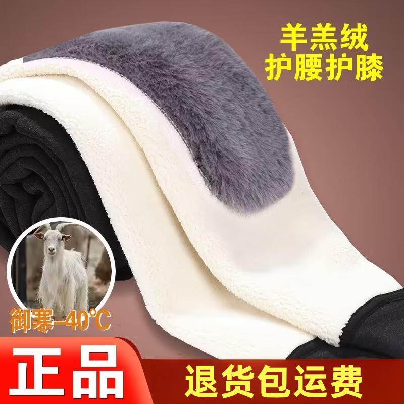 【超暖和】男士护腰保暖裤冬季厚款棉裤加绒加厚弹力高腰打底毛裤