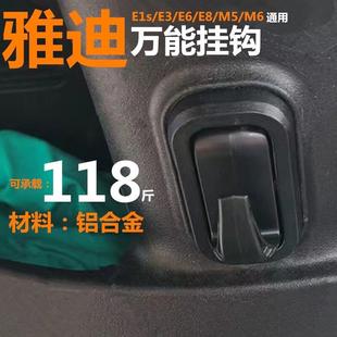 T2前置挂物钩黑色隐藏式 雅迪电动车挂钩T5 DE8 钩子隐藏挂