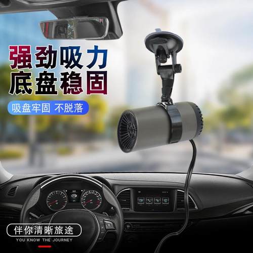 新款暖风机杯状暖风机12v除雾除霜器车内加热取暖器车用冬季热卖