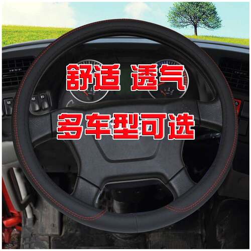 大客车公交车货车方向盘套中通宇通厦门苏州金龙中巴大巴汽车把套