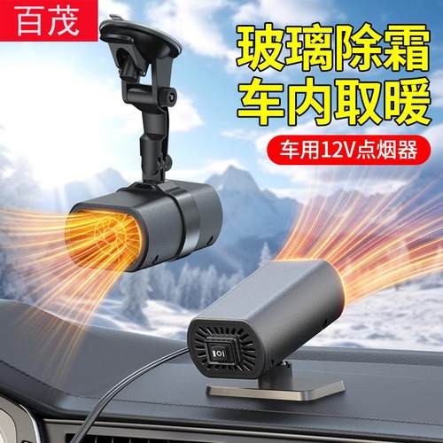 车用暖风机吸盘式空气净化除雾器多功能汽车取暖器迷你车载暖风机