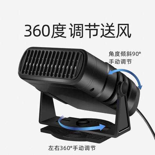 新款车载取暖器除霜加热器12V/24V冷暖两用便携式汽车速热暖风机