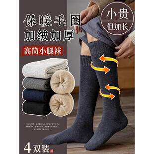 长筒袜子男冬季 超厚棉袜加绒高筒长袜 加厚保暖小腿袜黑色纯棉男士