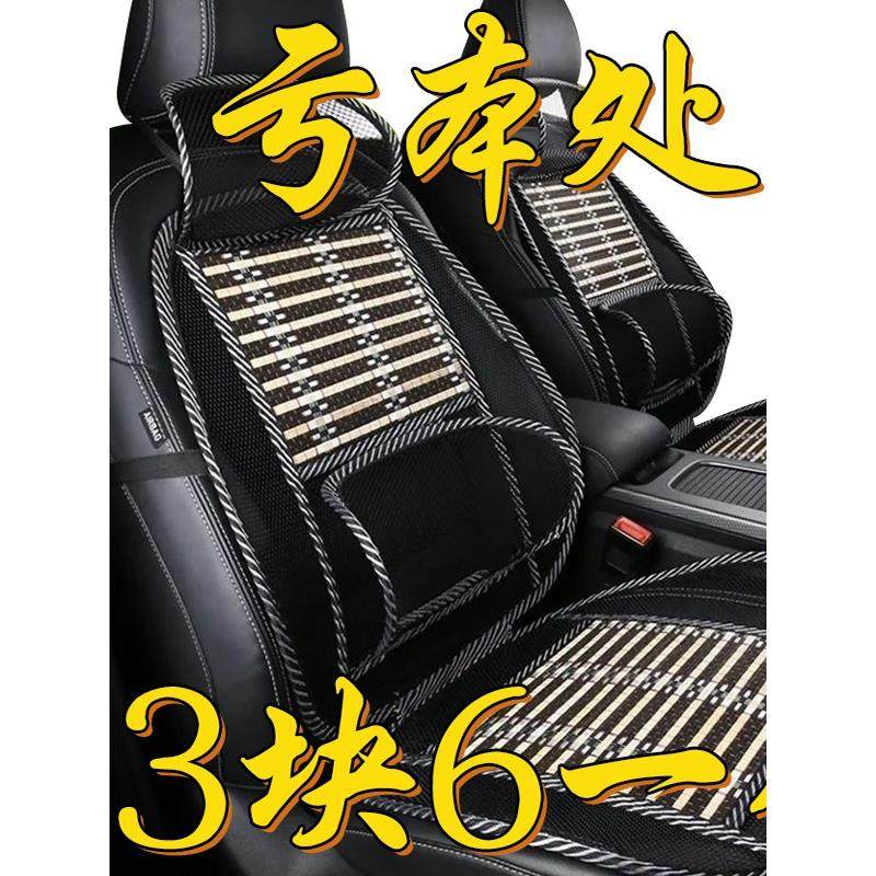 汽车座椅坐垫夏季竹制冷却坐垫单件式座椅坐垫卡车座椅通风透气冰,汽车用品/电子/清洗/改装,通用座套/座垫,淘宝优惠券,粉丝福利购,淘宝优惠卷
