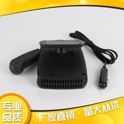 汽车暖风机12v-24v取暖器车窗除霜除雾正品车载暖风机