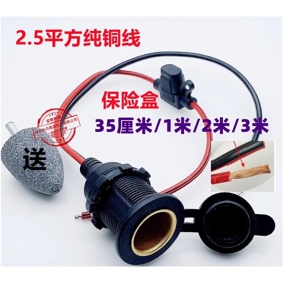 点烟器母座线12V24V汽车充电插座母头全铜2.5平方承受大功率300W图片