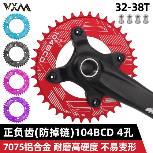 自行车104BCD盘片7系铝合金