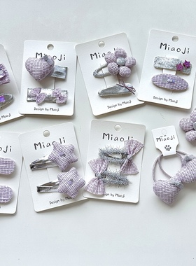 韩版浅紫色系儿童发夹发圈 女童甜美花朵蝴蝶结发绳发饰品