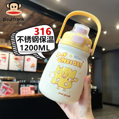 大嘴猴大肚杯316不锈钢1200ml