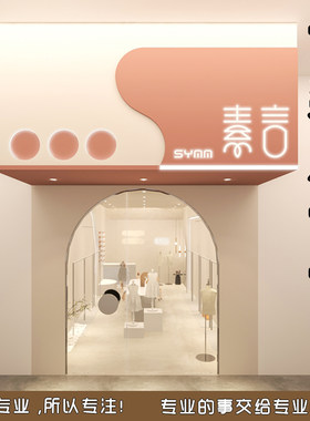 实体店商场服装童装店鞋包店内衣店直播间门头室内装修设计效果图