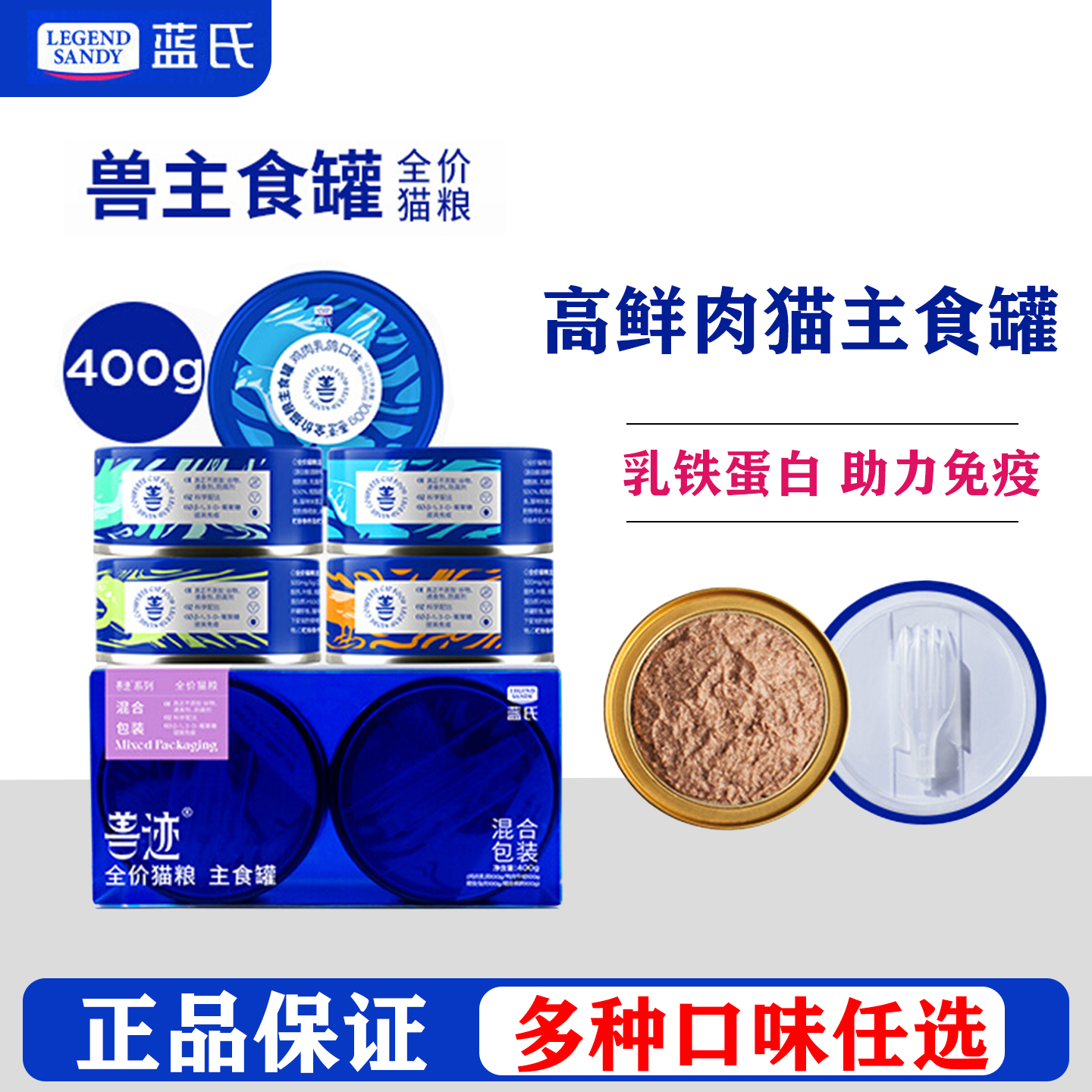 蓝氏猫罐头主食罐兽beast成猫幼