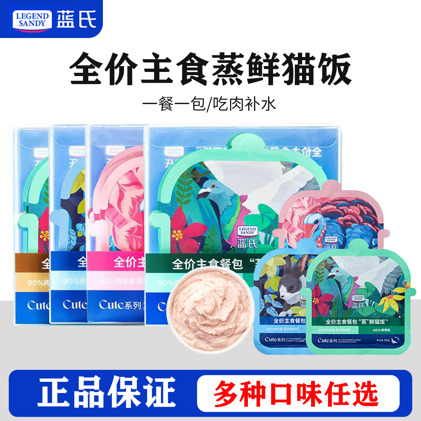 蓝氏蒸鲜猫饭猫罐头主食罐全价猫粮主食湿粮餐包成猫幼猫零食猫条,宠物/宠物食品及用品,猫全价湿粮/主食罐,淘宝优惠券,粉丝福利购,淘宝优惠卷