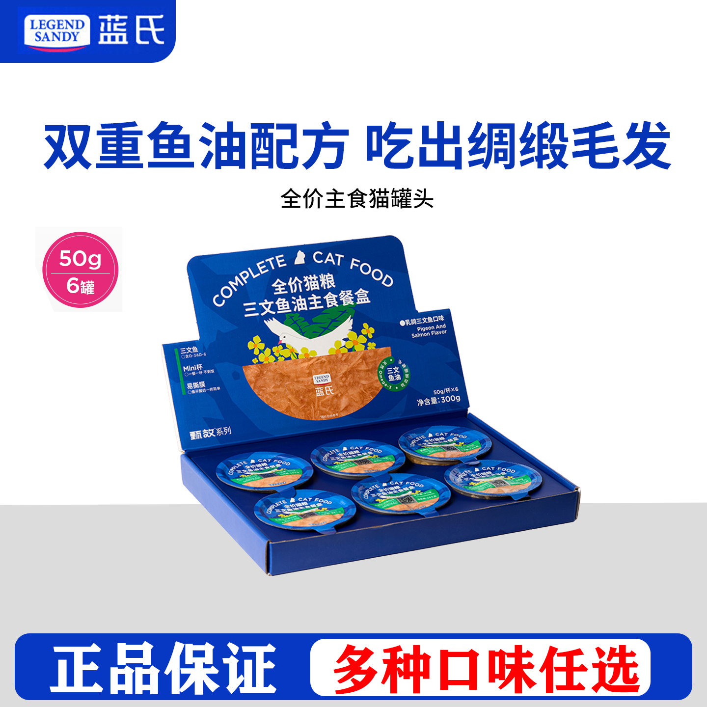 蓝氏主食罐头餐盒cute系列猫罐头