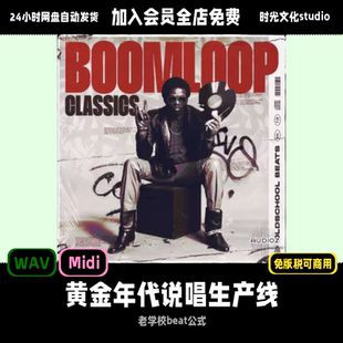黑胶唱片机里的黄金年代Godlike Loops BoomloopClassic WAV+MIDI