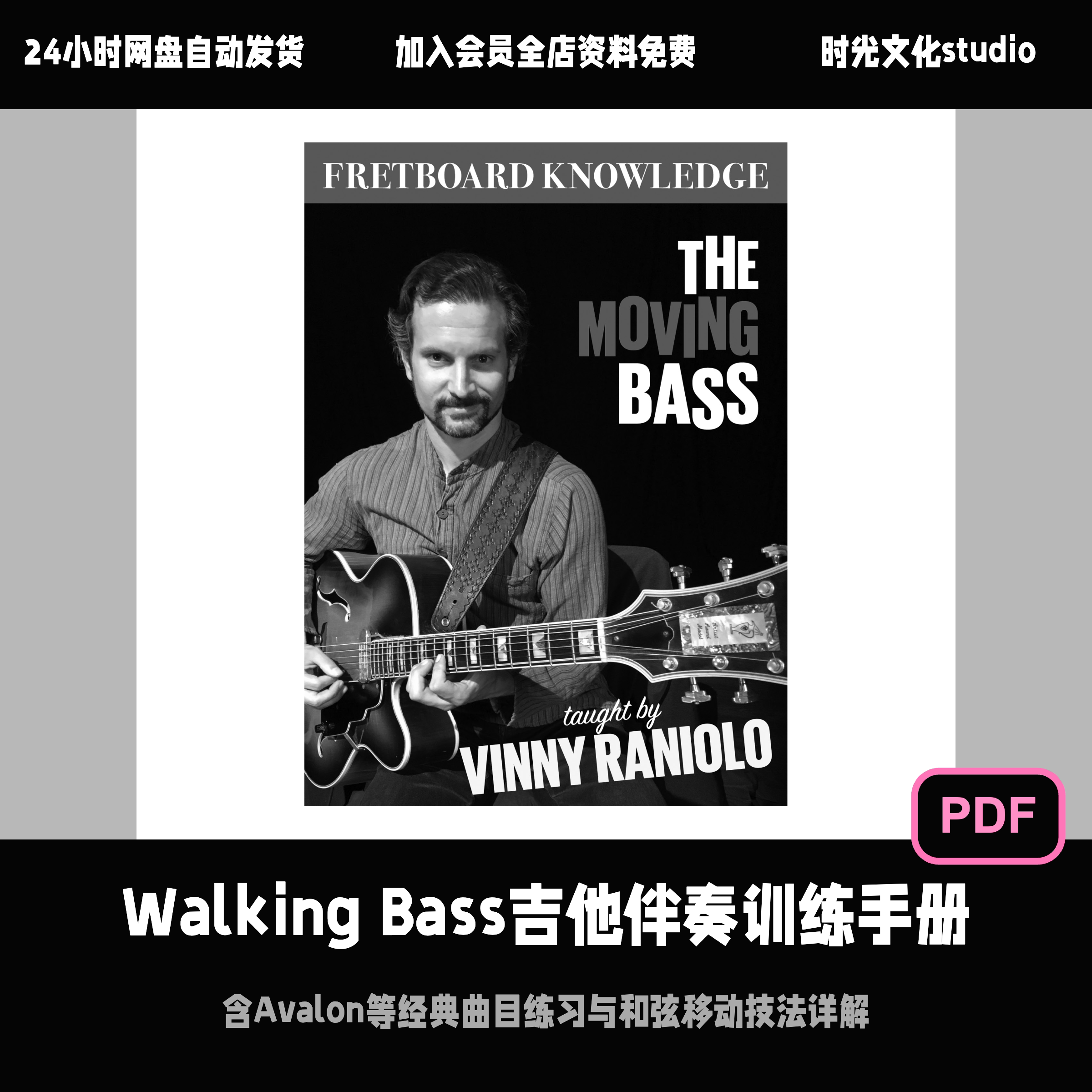Walking Bass吉他伴奏训练手册爵士教材吉他进阶英文教学含视频