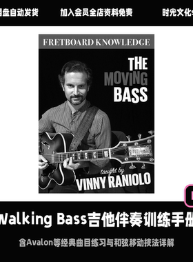 Walking Bass吉他伴奏训练手册爵士教材吉他进阶英文教学含视频