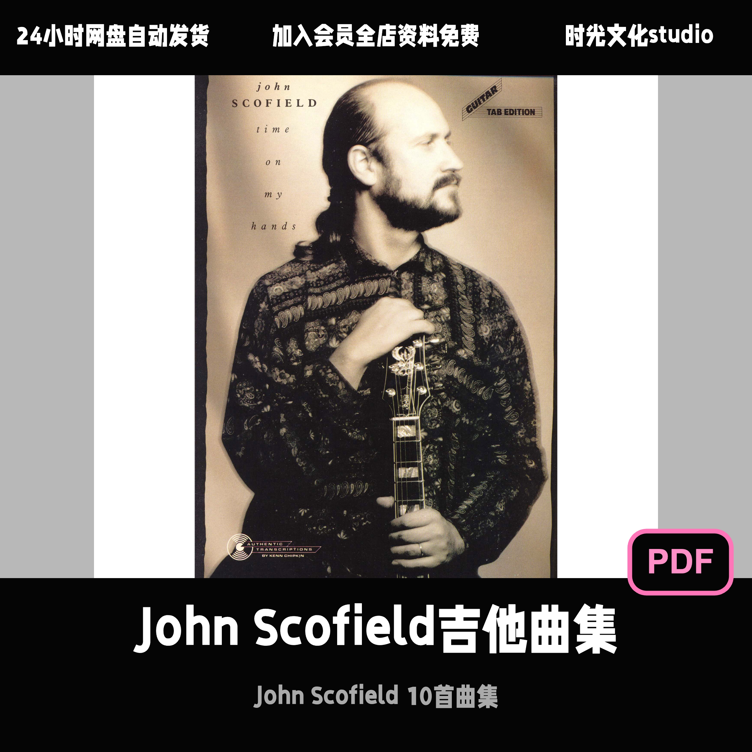 John Scofield 10首爵士吉他即兴曲集爵士吉他乐谱英文原版谱