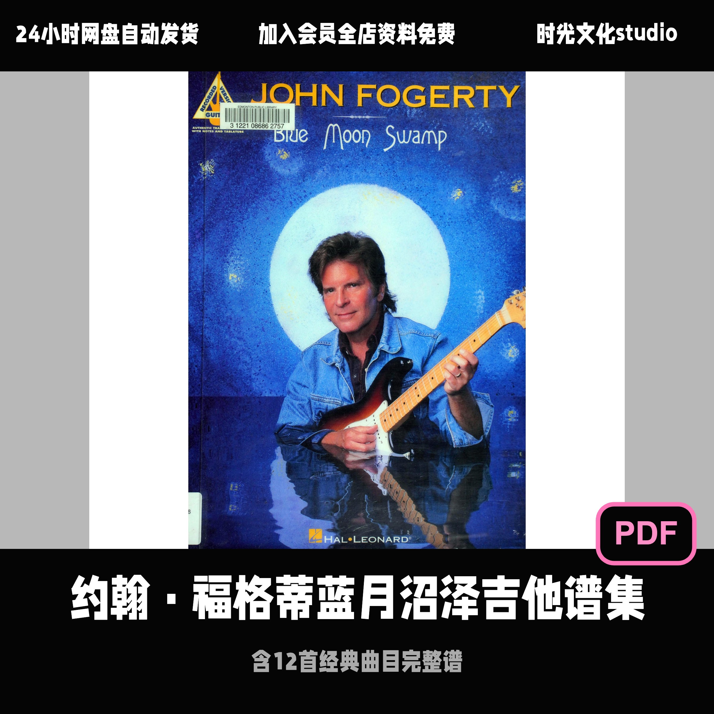 John Fogerty吉他谱电子版含12首歌曲完整指弹谱英文原版谱