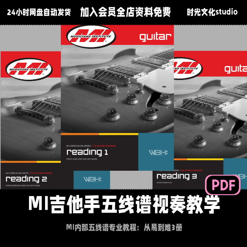 MI吉他手五线谱视奏教学电吉他入门五线谱专业教学英文教程