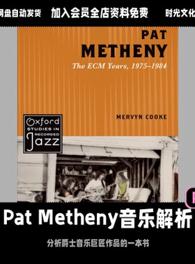 Pat Metheny音乐解析爵士音乐五线谱教材爵士进阶教程英文教程