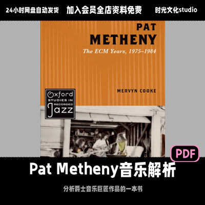 Pat Metheny音乐解析爵士音乐五线谱教材爵士进阶教程英文教程