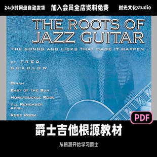 爵士吉他根源教材6位大师的标志性乐句全解析16首曲目英文教程