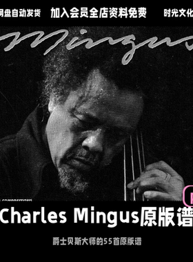 Charles Mingus爵士贝斯原版谱五线谱教材专业进阶教程英文教程
