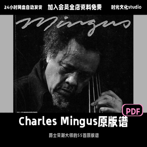 Charles Mingus爵士贝斯原版谱五线谱教材专业进阶教程英文教程