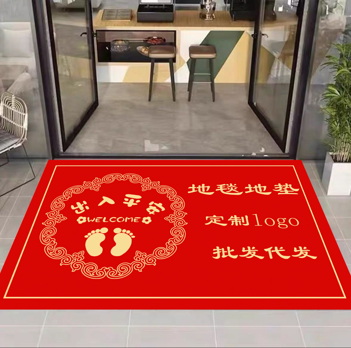 定制地毯地垫招财门垫入户门防滑脚垫客厅地毯卧室床边毯