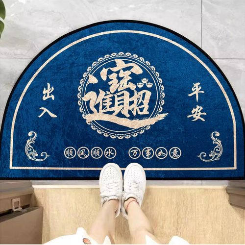 半圆形设计招财进宝门垫