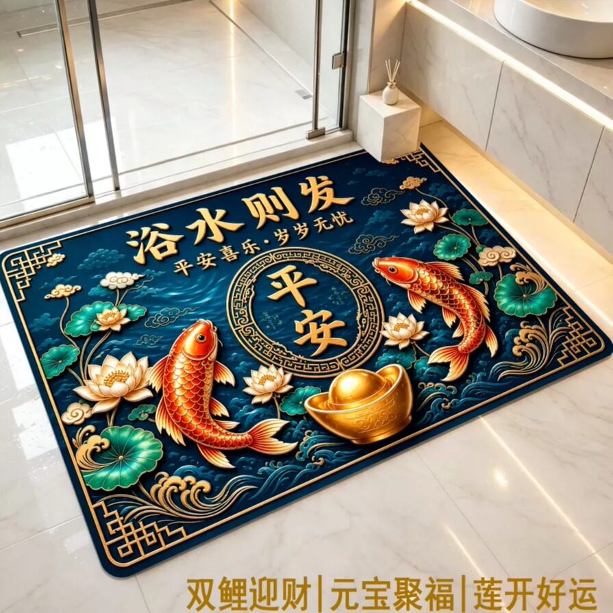 浴水则发锦鲤招财吸水防滑地垫