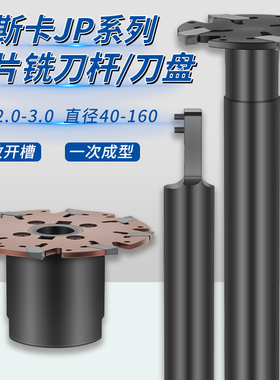 JP锯片铣刀杆T型槽铣刀盘超薄侧切三面刃铣刀伊斯卡GFN系列2mm3mm