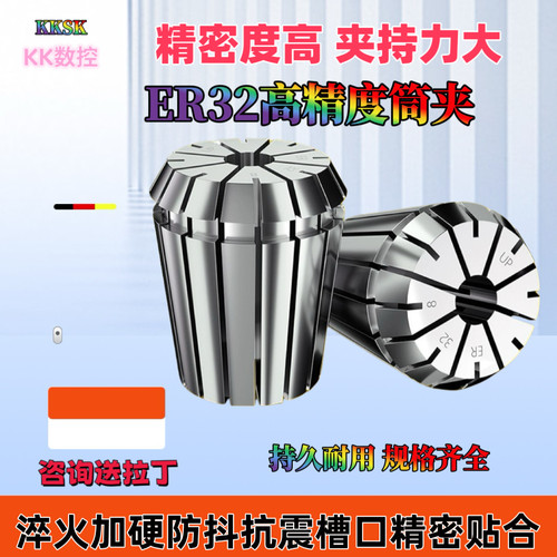 ER32筒夹多孔钻夹头加工中心铣床雕刻机夹头高速精雕机ER弹簧夹头