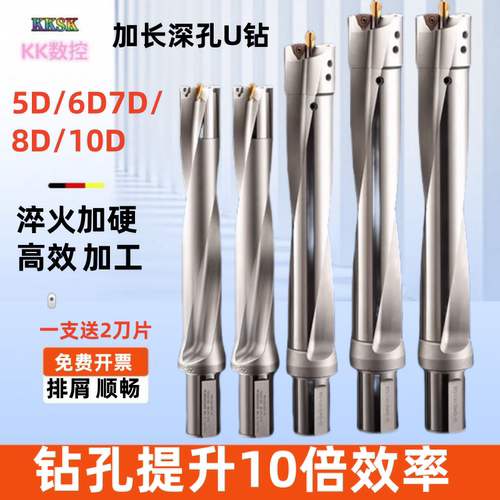 加长定心u钻深孔钻头快速钻