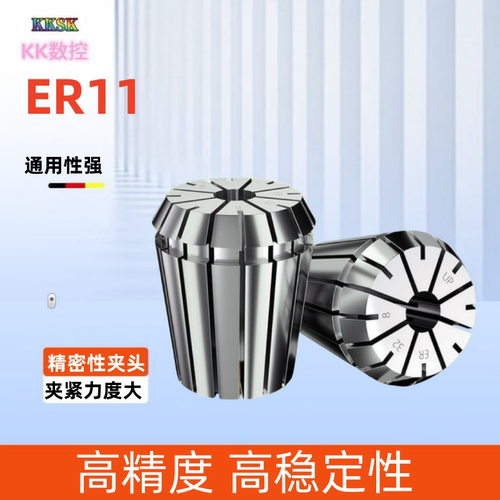ER16夹头16筒1-10M嗦咀