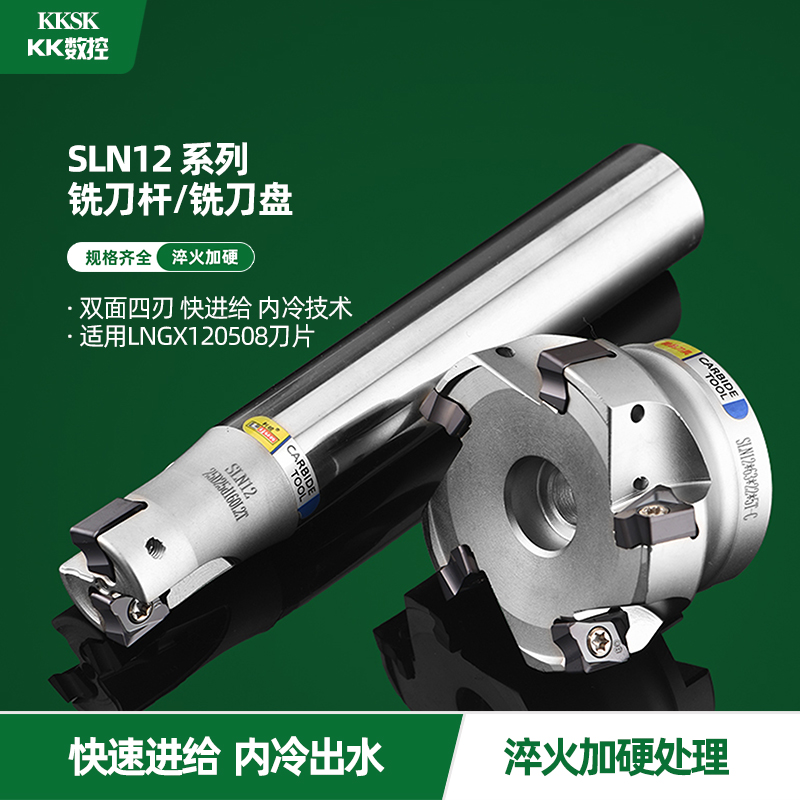 SLN12直角侧铣内冷快进给刀盘