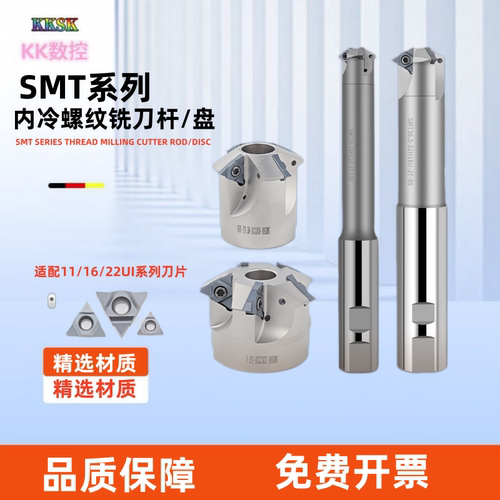 SMT深孔U型螺纹铣刀杆刀盘